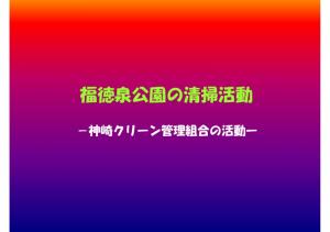 fukutoku-083