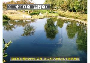 fukutoku-019