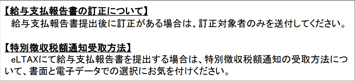注意事項