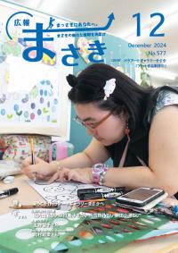 表紙