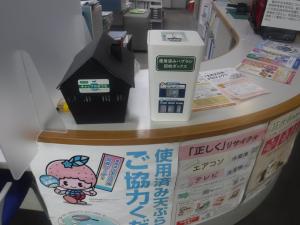 設置されているボックス
