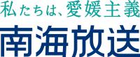 南海放送