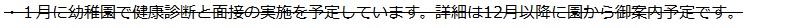 取り消し線