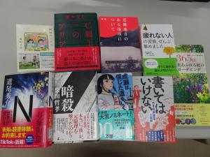 新しく入った本