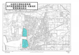 事業対象地区