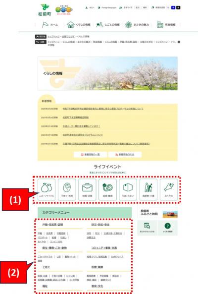 分類でさがすの画像2