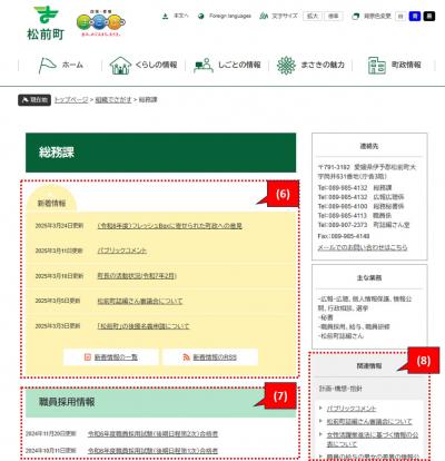 組織でさがす画像4