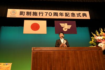 町長式辞