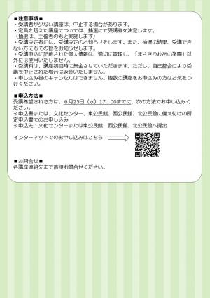 裏