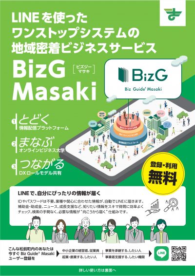 チラシ表