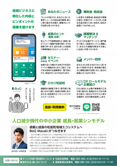チラシ裏