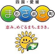 愛媛県松前町危機管理係の画像