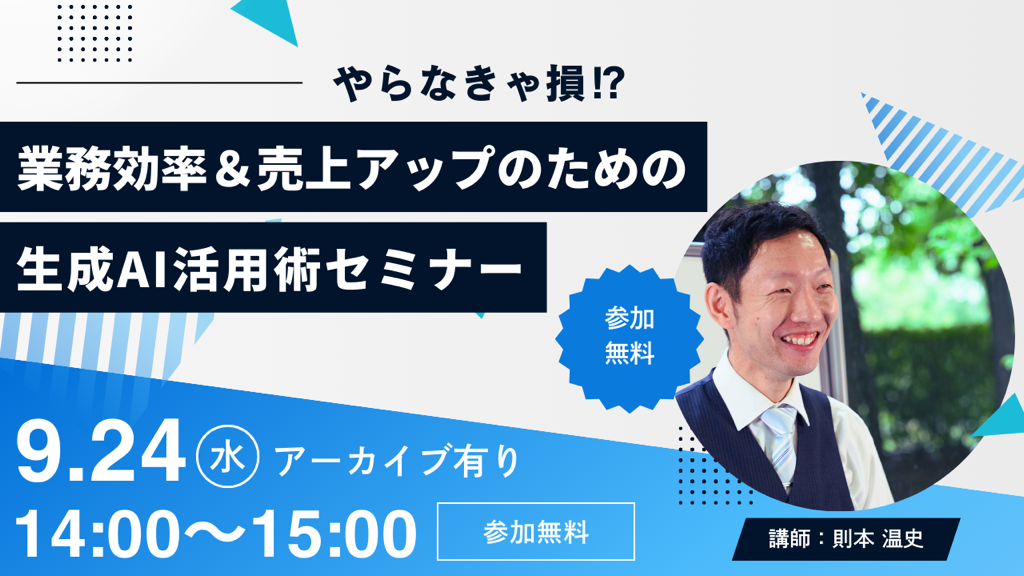セミナーサムネ