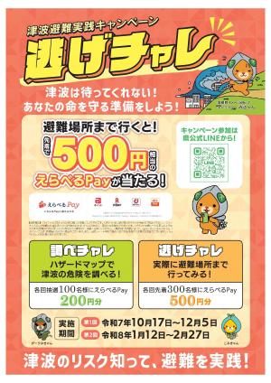 チラシ