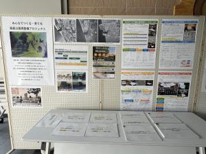 基本計画案展示１