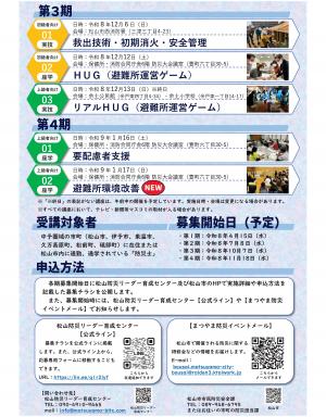 チラシ（裏面）