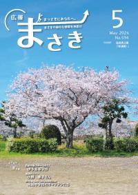 表紙