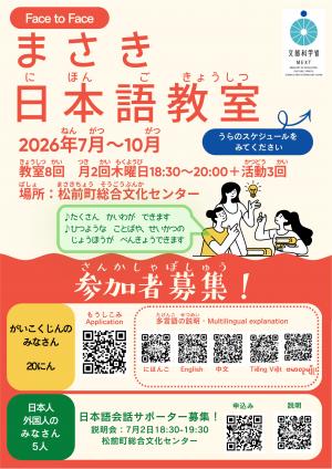 チラシ（表）