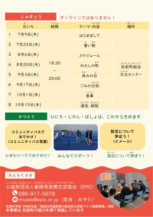 チラシ(裏)