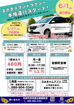 チラシ表