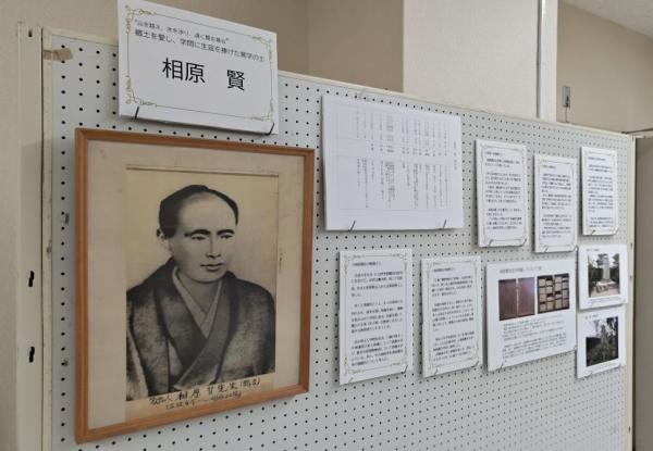 相原賢先生　展示