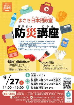 広報表