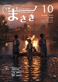 表紙