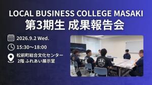 ３期概要