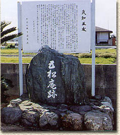 五松庵跡の画像