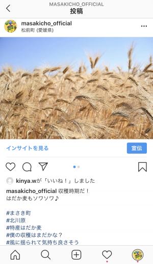 インスタ