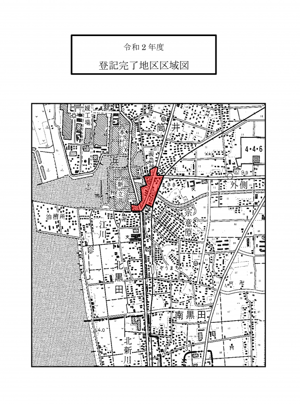 登記完了地区区域図