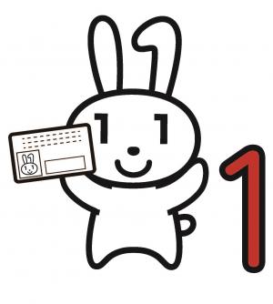 マイナンバーカード申請