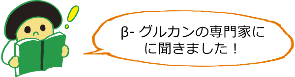 インタビュー