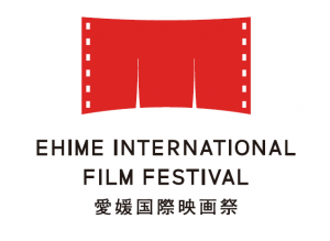 愛媛国際映画祭