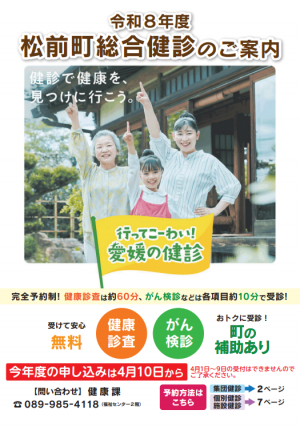 8表紙